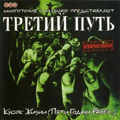 Продажный город