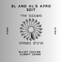 משנכנס אדר מרבין בשמחה (EL & AL'S Afro Edit)