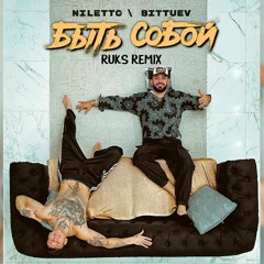 NILETTO, Bittuev - Быть Собой (Ruks Remix)