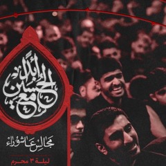 لالا رقيه | زمينه | سيد احمد الموسوي