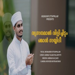 Vyasanamal Vilichidum Njaan Sayyidhee