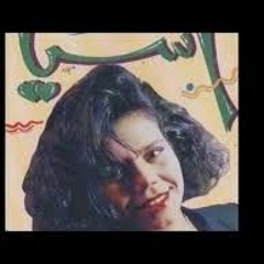 Asya - Habeit Albak _ اسيا - حبيت قلبك