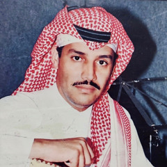 خالد عبدالرحمن | في عيونك دمعة الفرقى قدر