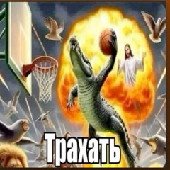 Для дотки