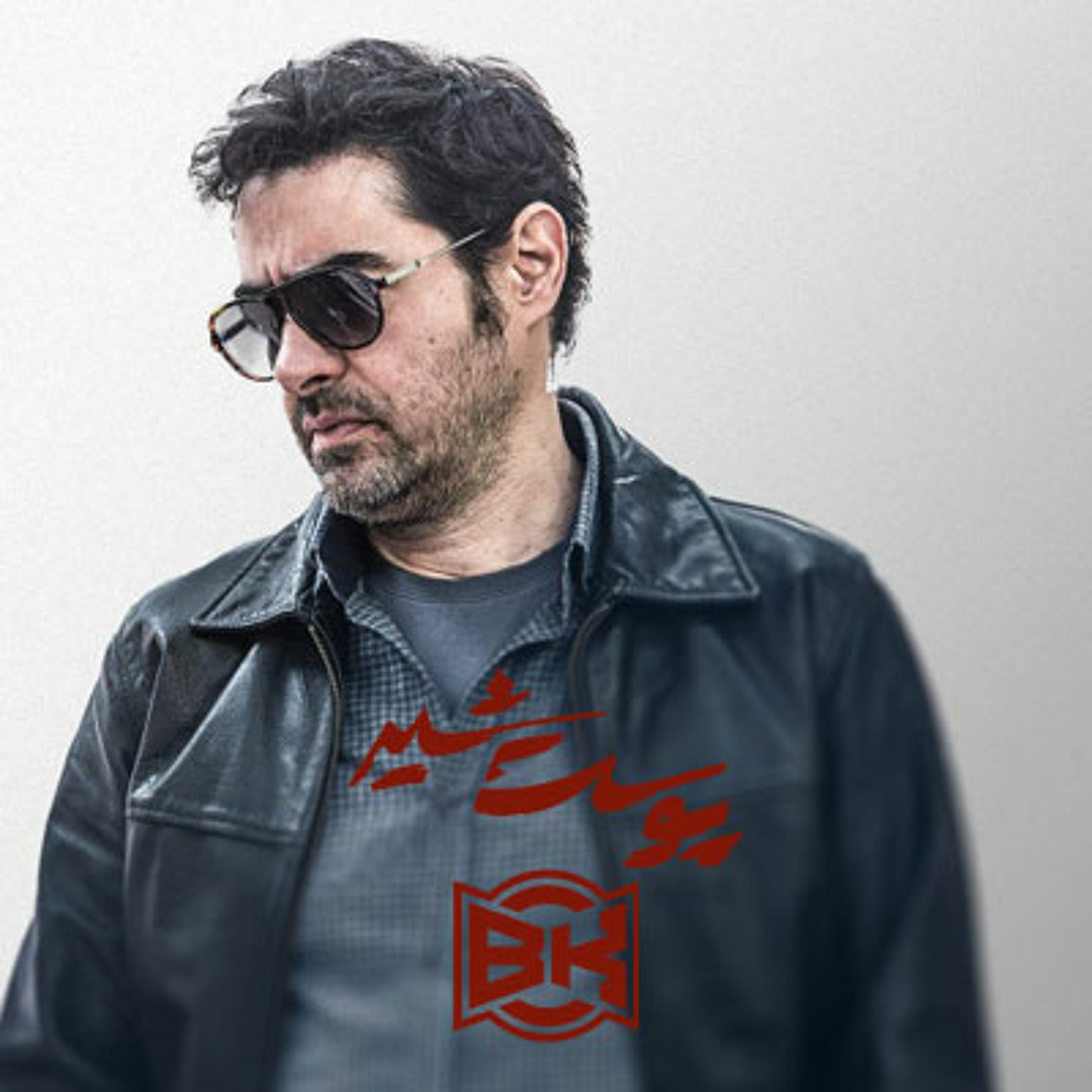 Stream Bamdad Afshar - The Lion Skin 3 by Alishland | Listen online for ...