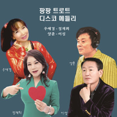 바보 (Cover Version)