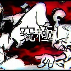 Final Escape - Sugar Moon Mix