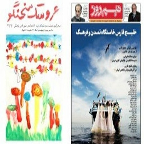 Stream مرور هفتگی مجلات ایران با مسعود بهنود / ۲۳ اردیبهشت ۱۴۰۱ by BBC