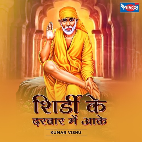 Shirdi Ke Darbaar Main Aake