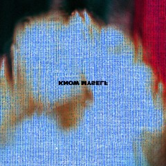 Milly & Kira - Don T Know Myself