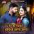 Artwork for Banna Thako Office Aano Jano