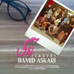 حمید عسکری - زندگی