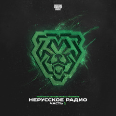 Antivolt, Shadow Knockers & Liberty - Kurwa Kto (Krach Mix)