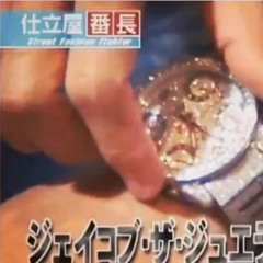 Ice Water (Prod. Shawn Hits)