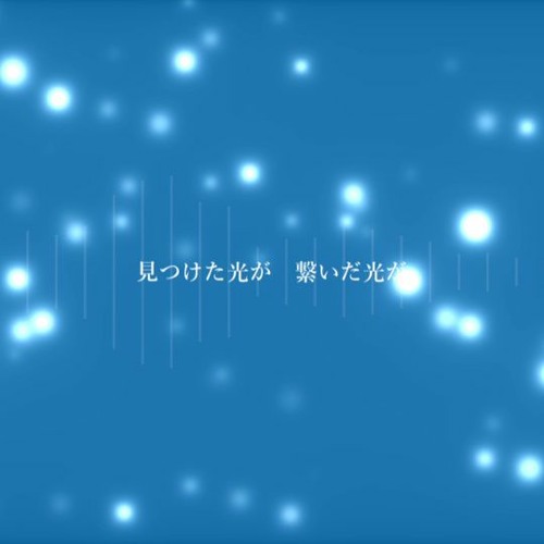 ひとひら feat. 滲音かこい