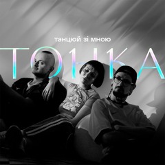 Ukrainian Music