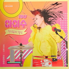 자랑이어라 (MR)