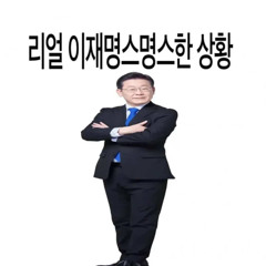 빠이야빠이야 리믹스(Kattrina 1.25배속)