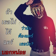 cxpy - why tf | cover