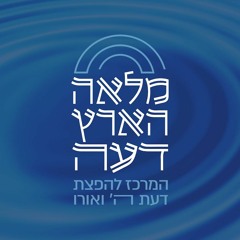 פרשת וישלח - והמלחמה דורון תפילה ומלחמה מסרים מחזקים מהפרשה לעת הזאת - הרב ראובן ששון