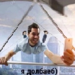 СЕРЁГА ПИРАТ Фулл Версия Я Как Во Сне спид апп у серёги деарея