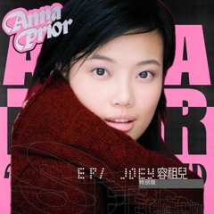 未知 (Ken ee Rework)