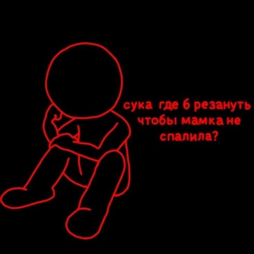 Синдром Восьмиклассника — В эту ночь