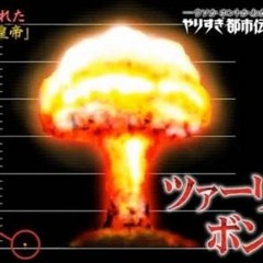 青い曲