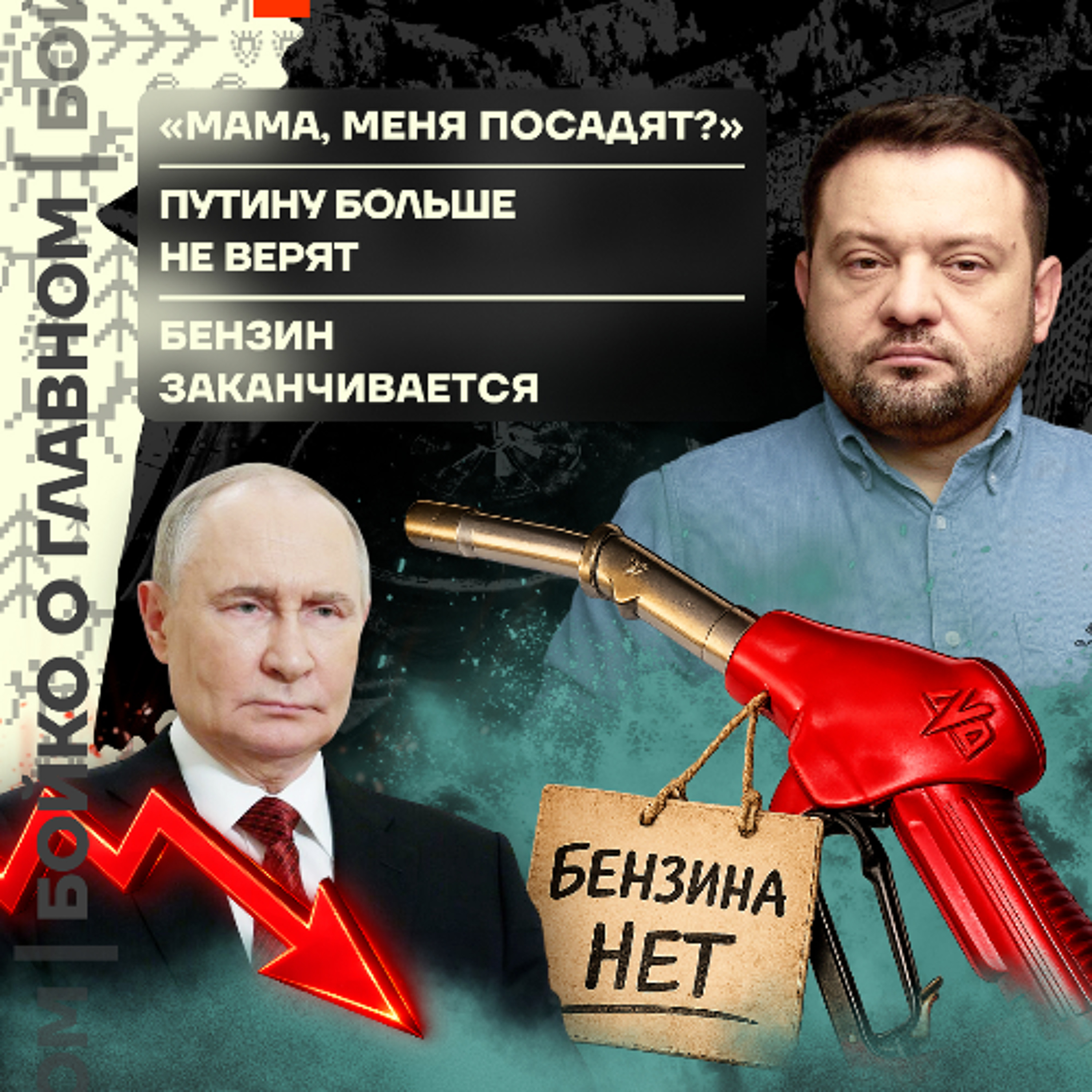 podcast