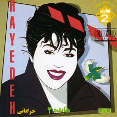 Atigheh