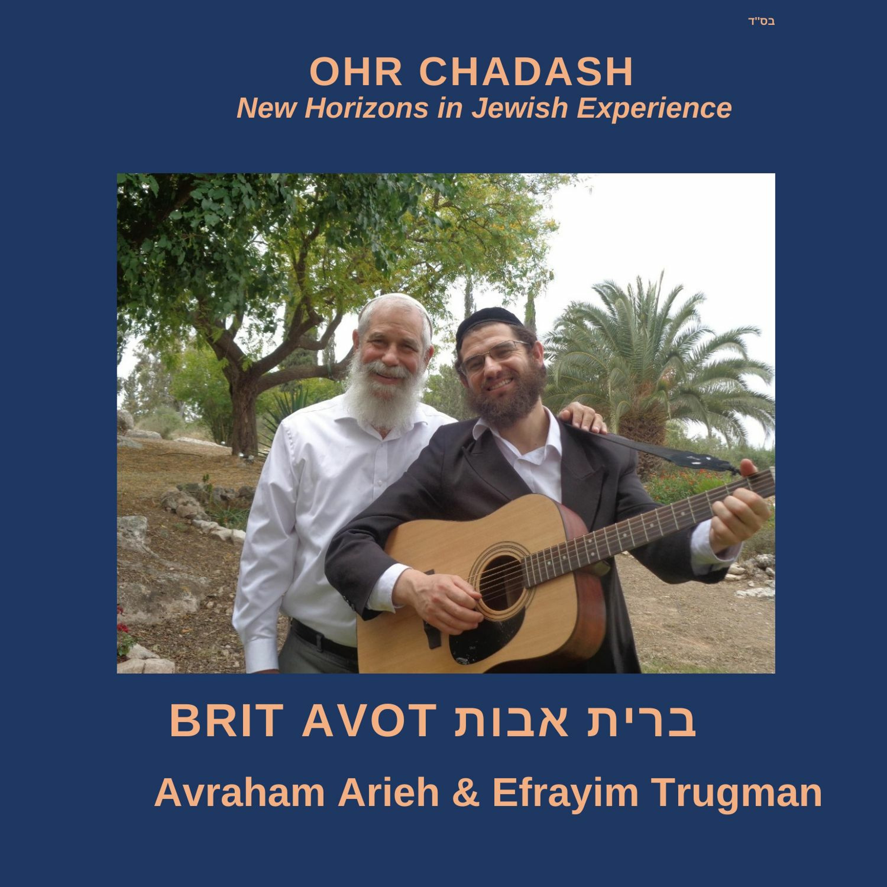 Rabbi Trugman - Ohr Chadash