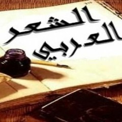 Voice over reel in Arabic | Arabic Poem