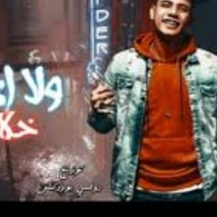 صاصا ابن الفاجرة