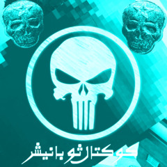 Wrath - COCKTAIL THE PUNISHER (still didn't find my style)
