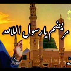 Marizam Ya Rasool Allah (S.W.S) _ Ameer Ali Khan _ New Qawali _ Ishq Sufi