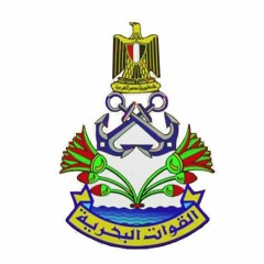"نشيد القوات البحرية المصرية"