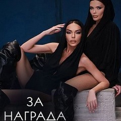 GALENA х PRESLAVA - ZA NAGRADA MATEN RM Галена х Преслава - За награда