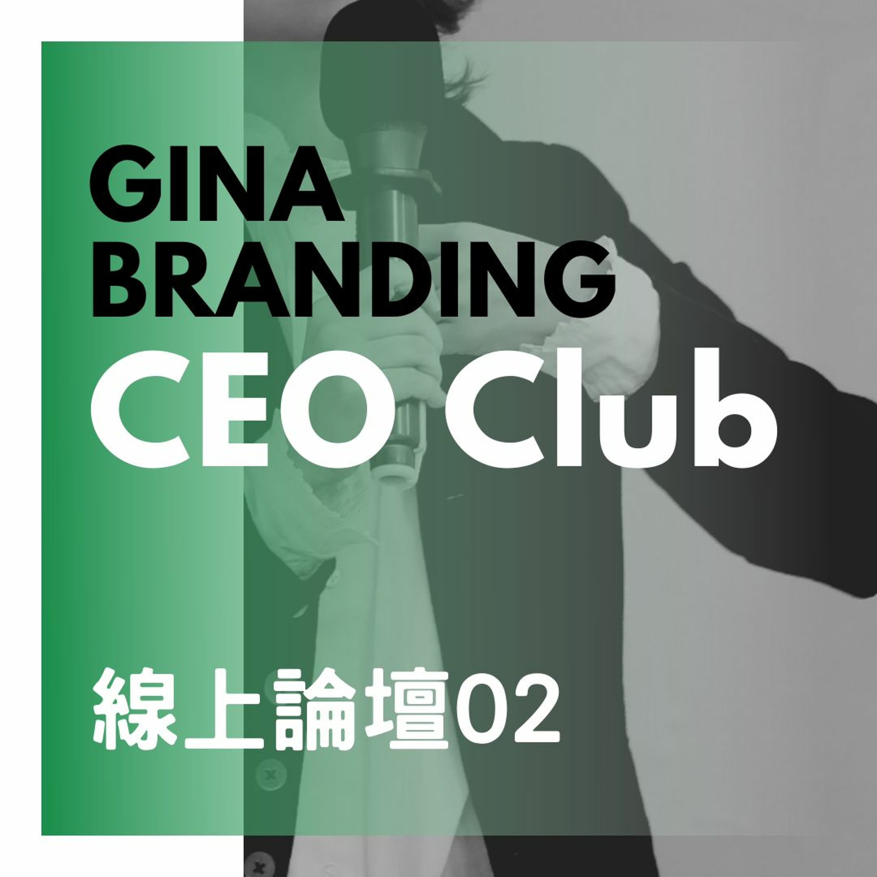 Gina Branding Lab