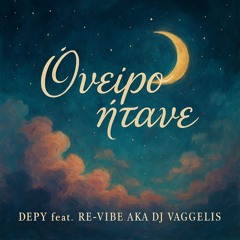 Όνειρο ήτανε - Depy feat. Re-vibe aka DJ Vaggelis