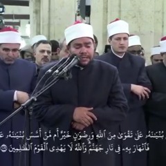 أَفَمَنْ أَسَّسَ بُنْيَانَهُ عَلَى تَقْوَى مِنَ اللَّهِ وَرِضْوَانٍ