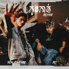 កូនកាត់ (Extended) [feat. YCN Rakhie]