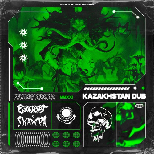 ENKRYPT x SKAMPA - KAZAKHSTAN DUB (FREE DOWNLOAD)