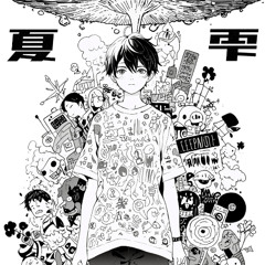 夏雫（ナツシズク）