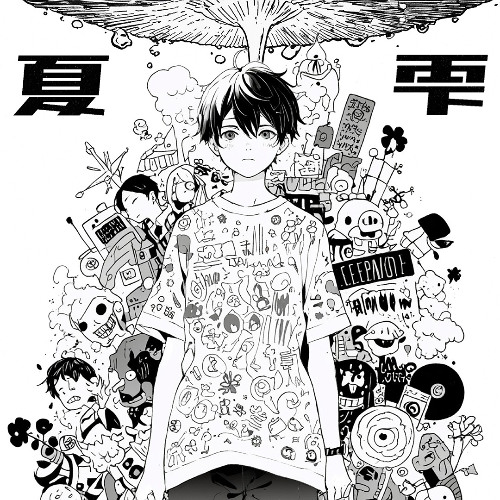 夏雫（ナツシズク）