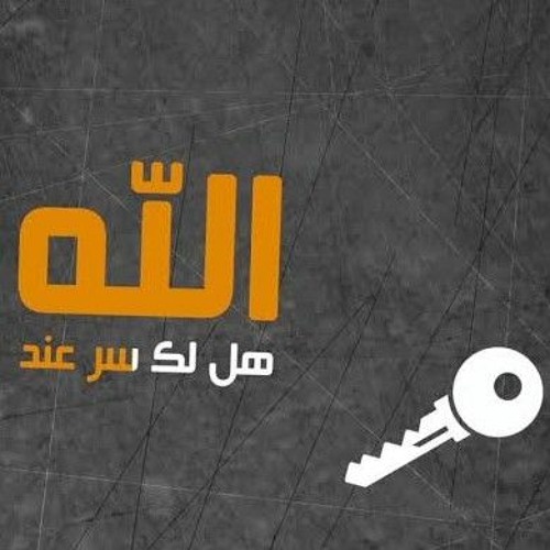 هل لك سر Simple