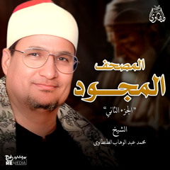 ماتيسر من سورة الدخان