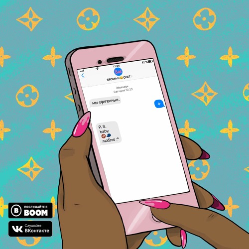 Bae (prod. by Russian Kid)