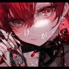 프로포즈(プロポーズ)ㅣ아카네 리제(Akane Lize) 【COVER】