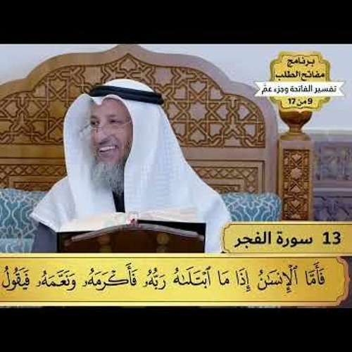 القرآن الكريم