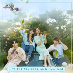 그래서 우리는 So We Are
